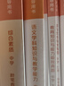 粉笔教资考试资料2026教师资格证考试用书教材历年真题中小学初高中小学教资高中2026年适用 预售高中语文全套9本 实拍图