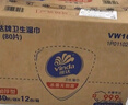 维达（Vinda）杀菌湿巾 80片*12包 杀菌率99.9%加厚升级湿巾大包卫生湿巾湿纸巾 实拍图