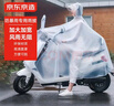 京东京造电动摩托车雨衣单人电瓶车雨衣长款全身防暴雨外卖专用骑手雨披 实拍图