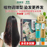 珍草堂棕黑色在家方便染发膏植物健康不伤发温和盖白热销京东自营旗舰店 实拍图