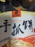 立恒源手抓饼速冻饼皮 家庭必备3分钟美味营养早餐 外酥里嫩 原味手抓饼100g*10片*2包 实拍图