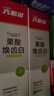 六必治专效焕白牙膏套装360g含氟防蛀果酸焕齿白去渍去黄去口臭亮白牙齿 实拍图