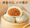 广州酒家利口福 鲜汁大肉包390g*2袋 12个 儿童面点 速食懒人 早餐半成品 包子 实拍图