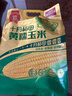 十月稻田 黄糯玉米 3.52斤(220g*8根) 25年新玉米 低脂 早餐零食 东北玉米 实拍图