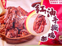 CP正大食品 沈阳红油手撕鸡架500g*3 鸡架熏烤凉拌鸡骨架 实拍图