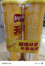 乐事（Lay's）无限薯片 醇香原味 104克*2罐 208克 休闲零食 膨化食品 实拍图