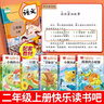 快乐读书吧二年级上 彩色注音（5册）孤独小螃蟹+小鲤鱼跳龙门+一只想飞的猫+小狗的小房子+歪脑袋木头桩 实拍图