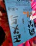 正义与微笑（太宰治反“失格”少年青春小说！日本第六届新潮社文艺奖提名作品！） 实拍图
