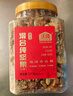 沃隆混合坚果1kg罐装纯干果B款核桃仁腰果休闲零食炒货【拍2送礼袋】 实拍图