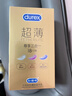 杜蕾斯（durex） 避孕套 安全套 超薄尊享三合一18只男女用套套成人计生情趣用品 实拍图