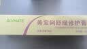 GLYMATE(冠莱美)舒缓修护膏3g 换季修护肌肤泛红项目前后微创补水 实拍图