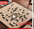 京东京造 围棋五子棋 【磁性可折叠】初学棋盘 少儿儿童磁吸棋子套装大号 实拍图