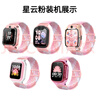 十闪 适用小天才手表表带Z6P/Z6A/z6S/Q2A/D2/Q1R/Z11/Z10/Z9/Z8A/Z7S/z2y/z6/z3/D3/Q1a/z5/Q1 星云粉 实拍图