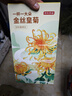 京东京造金丝皇菊30大朵【京东自营】安徽黄山菊花茶一杯一朵独立包装 实拍图
