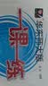 2026秋适用一课一练 增强版二年级英语（新教材）（第一学期） 实拍图