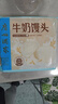 广州酒家利口福 牛奶馒头600g*2袋 48个 儿童早餐 包子馒头 速食食品 面点 实拍图