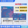 蝶变学园 高中英语听力专项训练 2026高考生听力强化训练 高一高二高三英语听力真题基础提升练习 高中英语教辅全国通用 实拍图