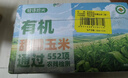 轻语拾光有机彩糯花玉米棒 200g*8棒 25年新鲜甜粘黏真空 早餐 实拍图
