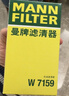 曼牌（MANNFILTER）机油滤清器机油滤芯W719/45M W7159迈腾途观CC帕萨特/奥迪A4A6Q5 实拍图