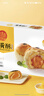稻香村DXC 蛋黄酥芝士味330g 糕点点心早餐休闲零食 6枚礼盒装 实拍图