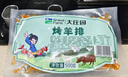 大庄园烤羊排1斤 烧烤食材微腌半成品【欧盟认证】 烤箱空气炸锅适配 实拍图