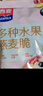 西麦SEAMILD多种水果燕麦脆450g袋装 轻食代餐早餐冲饮干吃即食燕麦片 蓝莓坚果燕麦脆450g*1+送3小袋 实拍图