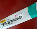 【原研进口】 澳美制药奥泰灵依托芬那酯凝胶 10%*20g*3盒 实拍图