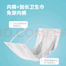 开丽（Kaili）孕产妇卫生巾产后恶露产褥期专用 计量型卫生巾/XL码卫生巾套组 实拍图