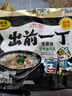 出前一丁（NISSIN）日清 进口方便面 多口味随机8袋800g组合装 泡面拌面早餐热门商品 实拍图