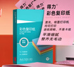 得力（deli）A4 80g浅红色粉色复印纸 彩色非厚卡纸儿童手工纸剪纸打印纸 凭证打印  500张/包7788【经典热销】 实拍图