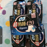 苏菲超熟睡柔棉感超长量多夜用卫生巾42cm8片姨妈巾自营官方旗舰 实拍图