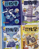 漫画初中物理（全2册）小学初中物理提前学同步教材漫画图解核心考点真题训练思维导图速记物理必背知识点 实拍图
