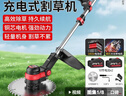 普朗德割草机充电式打草机家用除草机多功能割灌机大功率草坪修剪机神器 实拍图
