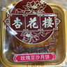 杏花楼老字号广式玫瑰豆沙月饼五仁蛋黄肉松莲蓉火腿100g上海特产糕点心 【创新口味】奶油椰蓉100g*6 实拍图