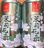 忆江南茶叶茉莉花茶茉莉龙珠浓香型200g茉莉绣球春茶自饮罐装 实拍图