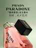 普拉达（PRADA）【双11现货】我本莫测香水30ML 生日礼物女送女友女生 实拍图