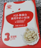 秋田满满儿童零食A2β-酪蛋白高钙牛奶小软饼24g添加牛初乳粉儿童饼干 实拍图