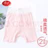 浪莎儿童内裤女童安全裤棉质防走光内裤中大童平角内裤2条装 粉白150 实拍图