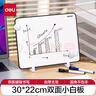 得力30*22cm黑色双面小白板 儿童磁铁吸附白板写字板小黑板白板支架式 家用办公手写板儿童画板提示板 实拍图