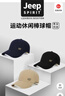 吉普（JEEP）帽子男士棒球帽百搭四季潮流百搭鸭舌帽防晒遮阳帽男女式太阳帽子 实拍图