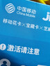 中国移动移动流量卡电话卡手机卡低月租纯上网卡支持5G大王卡本地归属全国通用 实拍图
