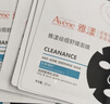 雅漾（Avene）【樊振东推荐】祛痘舒缓面膜25片 小黑膜油敏肌0酸控油修护祛痘红 实拍图