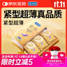 杜蕾斯（durex） 避孕套 安全套 紧型超薄12只 小号 润滑贴合 套套 计生用品 实拍图
