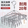 尚美德晾衣架不锈钢晾衣夹防风衣架夹子袜子架晾袜架晒袜子神器子-50夹 实拍图