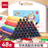 得力(deli)48色可水洗水彩笔易握粗三角学生儿童涂色颜色画笔套装文具送礼绘画女孩儿童礼物速写 实拍图