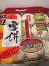 旺旺 雪饼 原味 400g 家庭装 休闲膨化食品饼干糕点小零食 实拍图