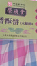 荣欣堂木糖醇太谷饼香酥饼山西特产零食点心传统糕点糖尿病人代早餐3斤 实拍图