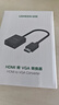绿联HDMI转VGA转换器高清视频转接头适用电脑台式机笔记本小米电视盒子PS5连显示器投影仪连接线60738 实拍图