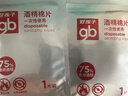 好孩子（gb）酒精棉片 75%酒精消毒棉片50片*3盒 独立包装 实拍图