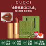 古驰（GUCCI）口红绒雾哑光505唇釉208化妆品套装唇釉情人节礼物送女生女友礼盒 绒雾308#浓郁赤陶 实拍图